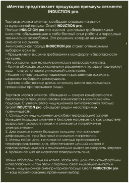 Кастрюля индукционная 5л АП Гранит black Induction Pro.арт.45802И /Мечта/  фото 12