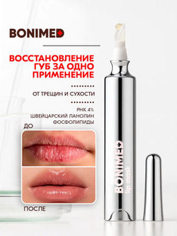 Маска для губ Bonimed AMPULIN, 10 мл Boni-0127 фото 10