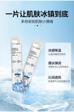 Ночная не смываемая антивозрастная маска для лица с фуллеренами  4 г x 1 саше - Senana фото 2