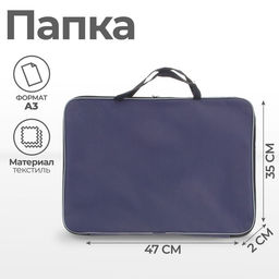 Папка для черчения и рисунков А3, 470×350×20 мм с ручками, текстильная, фактура «песок» 600D, Calligrata, серая