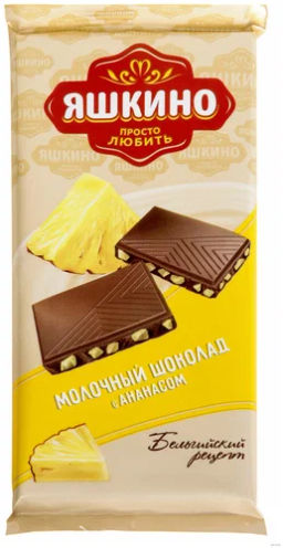 Яшкино, шоколад молочный с ананасом, 90 г  фото 2