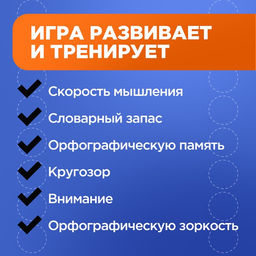 Настольная игра По буквам, от 2 игроков, 9+ - Лас играс kids фото 7