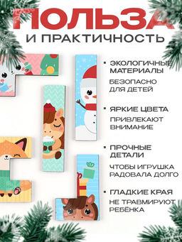 Тетрис «Новогоднее настроение» 19 деталей, 19.5×14.5 см