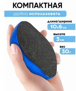 Пемза для ног нового поколения,НАНО Терка для пяток синяя - Buro фото 3