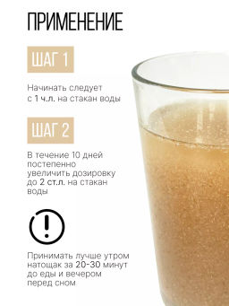 Псиллиум (шелуха семян подорожника) - Sneko Gold фото 23