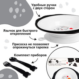 Тарелка M&B «Люблю есть», на присоске 250 мл, в наборе вилка, ложка