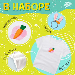 Карнавальный костюм «Новогодний заяц»: футболка, юбка, ободок, термонаклейка, рост 98–110 см