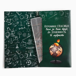 Шоколад с открыткой С Днём учителя, 100 г.