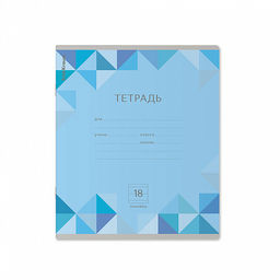 Цена за 200 шт. Тетрадь школьная ученическая ErichKrause Optima Rhombs ассорти, 18 листов, линейка (в плёнке по 10 шт.)  фото 3