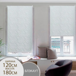 Штора рулонная Мгла, блэкаут, 120180 см, цвет бежевый