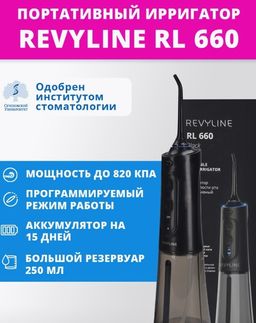 Портативный ирригатор Revyline RL 660 Black