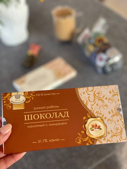 Шоколад "ИМПЕРАТОРСКИЙ" молочный с миндалем плитка 100 гр.
