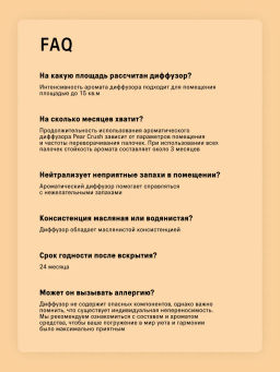 Диффузор для дома ароматический Груша - The act фото 7