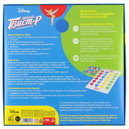 Подвижная игра Твист-р Дисней напольная с фантами, 6+ - Disney фото 5