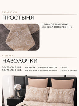 Комплект постельного белья Сатин Velouria Luxe/Велюрия Люкс с Одеялом VL010 Евро - Ситрейд фото 6