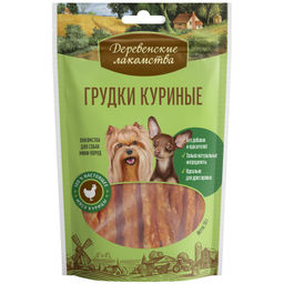 Куриные Грудки для Малых пород