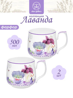 Набор кружек 2 пр. 500 мл 13,5*10*9 см Лаванда фарфор NEW BONE CHINA