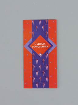 Цена за 10 шт. Конверт для денег «С днём рождения», мужской, 16,5 х 8 см