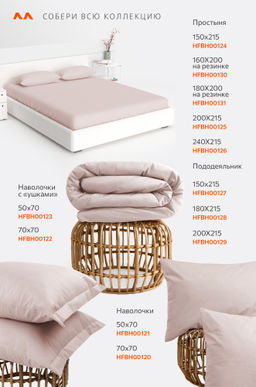 Простыня на резинке из поплина 180X200X30 Happy Fox Home  фото 8