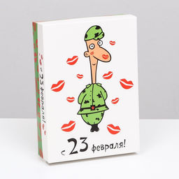 Цена за 5 шт. Подарочная коробка Любимый солдат, 21?15?5.7 см