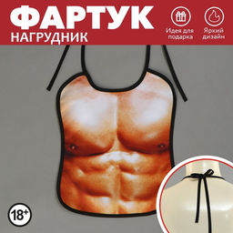 Фартук-нагрудник кухонный Пресс