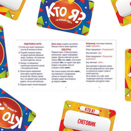 Настольная игра Кто Я? В Новый Год!, 50 карт - Лас играс фото 10