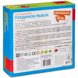 Обучающие игры Bondibon Настольная игра ПОЕДИНОК РЫБОК, BOX 22x21x5.6 фото 13