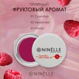 Питательный бальзам для губ 1% масло конопли SONRISA №121 малина