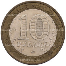 Монета 10 рублей 2006 года ММД Российская Федерация  Приморский край