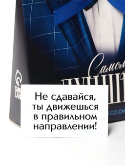 Цена за 2 шт. Чай подарочный травяной Самому лучшему, с предсказанием, 20 г - Фабрика счастья фото 5