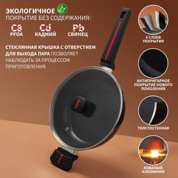 Сковорода Magistro Flame, d=24 см, h=6.3 мм, кованый алюминий, со стеклянной крышкой, ручка soft-touch, антипригарное покрытие, индукция, чёрная