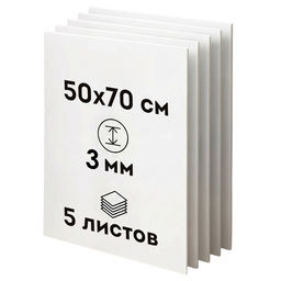 Пенокартон ArtSpace 50*70см 5л. толщина 3мм (Fb5_67319) белый, матовый