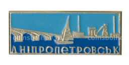 Значок Днепропетровск