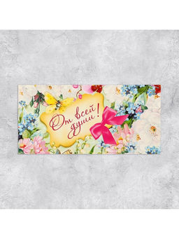 Цена за 10 шт. Конверт для денег «От всей души», 16.5×8 см