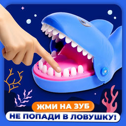Настольная игра Безумная акула - Лас играс kids фото 12
