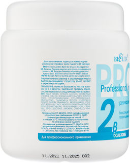 Профессиональная линия Бальзам-ЗАЩИТА для окрашенных волос, 450 мл