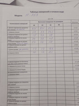 Платье 11-353/2 - Pur pur фото 2