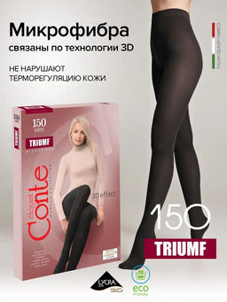 CONTE TRIUMF 150 - Conte elegant фото 8