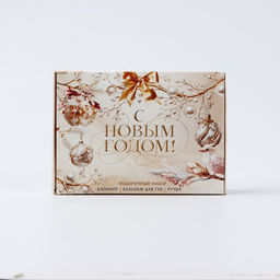 Подарочный набор новогодний, блокнот, ручка и бальзам для губ «Загадай желание»