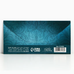 Цена за 10 шт. Конверт для денег «С Новым Годом!», 16,5 х 8 см