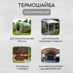 Термошайба из поликарбоната, d=38 мм, УФ-защита, прозрачная, набор 25 шт.