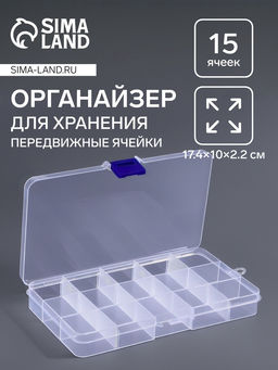 Цена за 2 шт. Органайзер для мелочей, с подвесом, 17.5×10×2 см, прозрачный