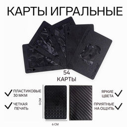 Карты игральные пластиковые «Абстракция», колода 54 шт., 9×6 см