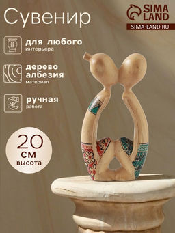 Фигурка Вместе, 20 см, дерево