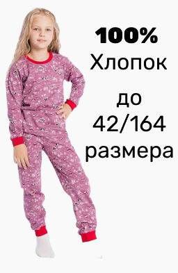 Пижама М21421Дрл Набивка