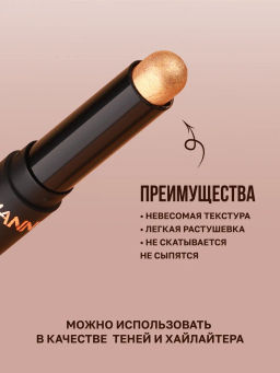 Водостойкие тени - карандаш тон 09 - BQB фото 4