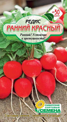 Ранний красный редис 2г (ссс) Р