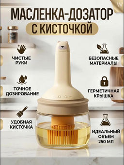 Дозатор/масленка с силиконовой щеткой (цвет в ассортименте) (3089)