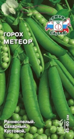 Горох Метеор 5г (СеДеК)