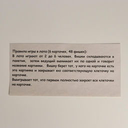 Лото «Геометрические фигуры»